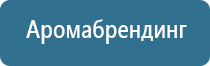 профессиональная ароматизация помещений